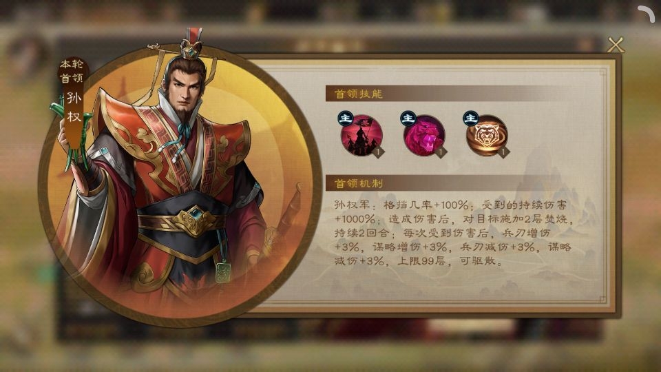 新手攻略4