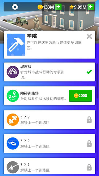 新手攻略截图5