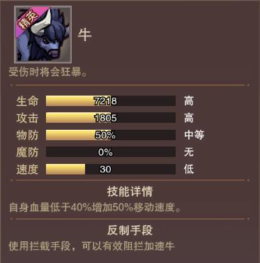 敌方介绍截图3