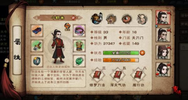 剑王阁怎么加入截图2