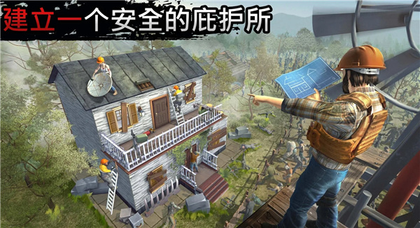 让我们生存中文版下载游戏特色截图