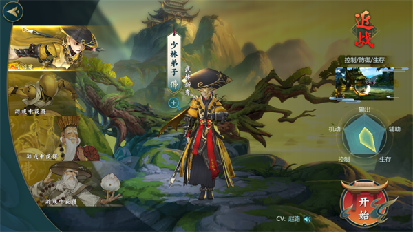 剑网3指尖江湖手游