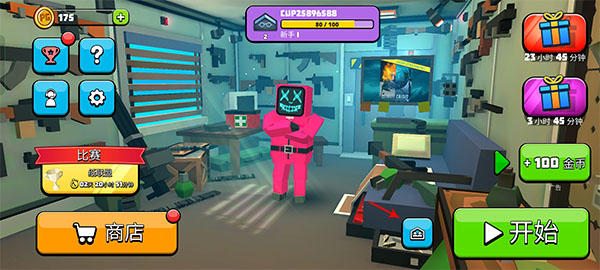 创建房间教程截图1