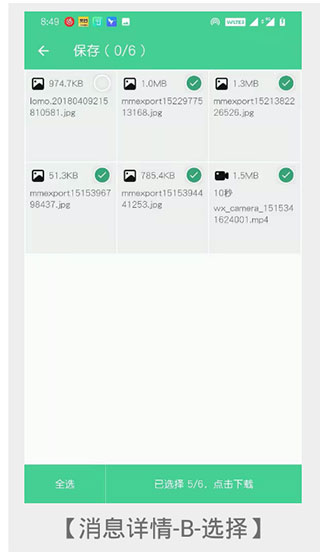 手机克隆大师app