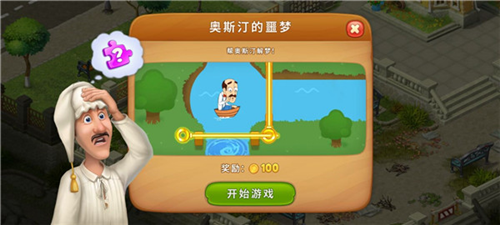 玩法教程截图4