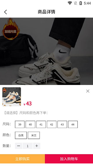 爱搜鞋app