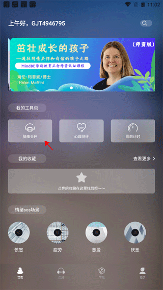 5P医学app