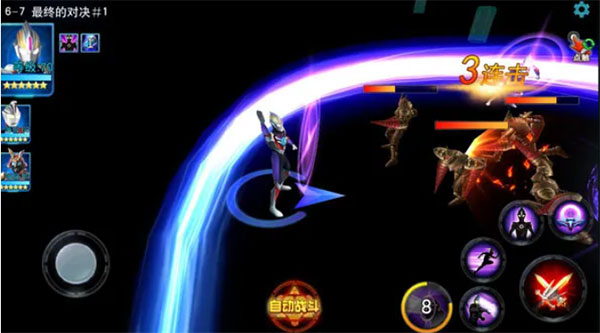 奥特曼传奇英雄2