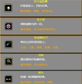 血族幸存者官服