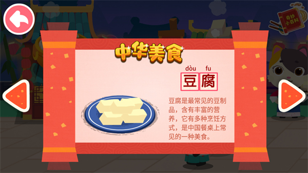 中华美食