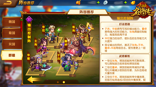 三国杀名将传果盘版