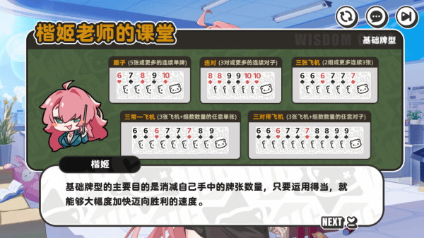 玩法简介截图4