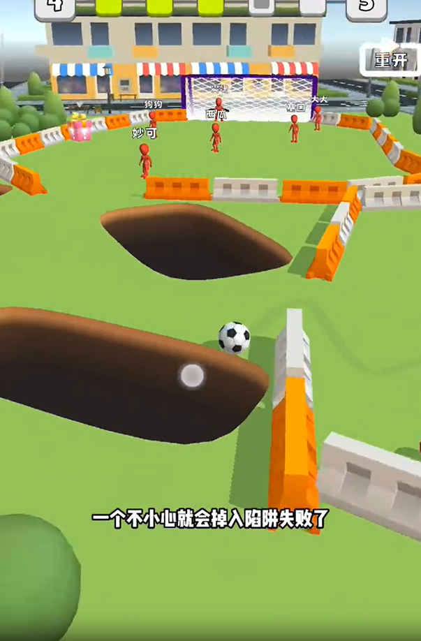 游戏攻略截图7