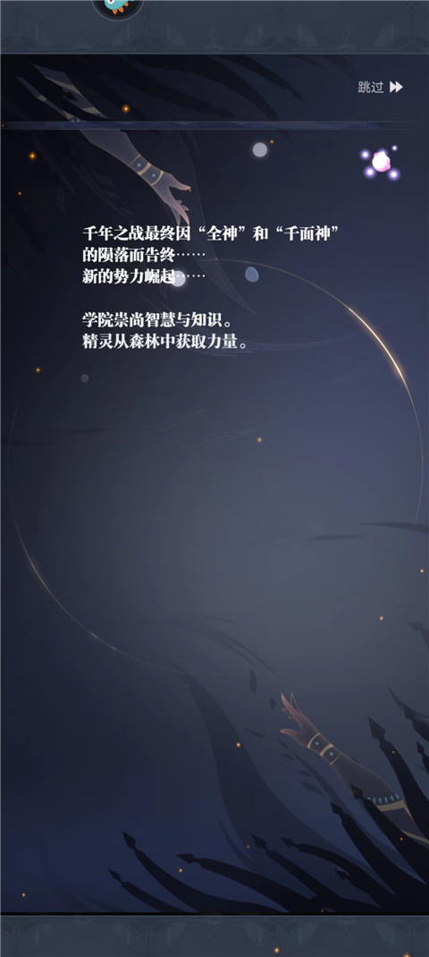 天羽之诗手游