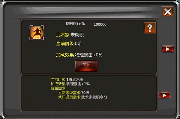 副职业系统介绍截图1
