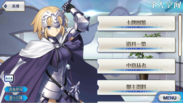 命运冠位指定九游版手机版