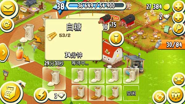 游戏攻略5