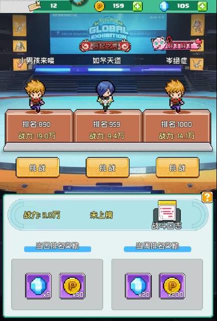 喵星联盟游戏