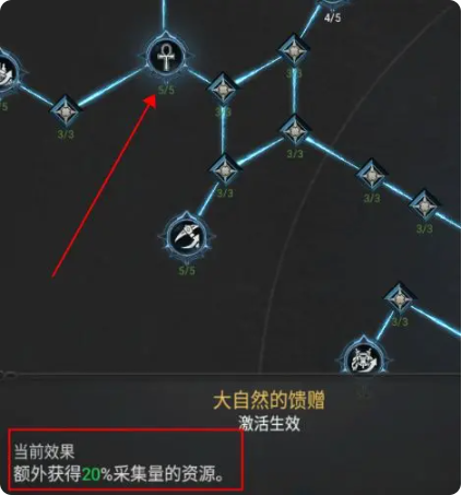 资源采集攻略截图2