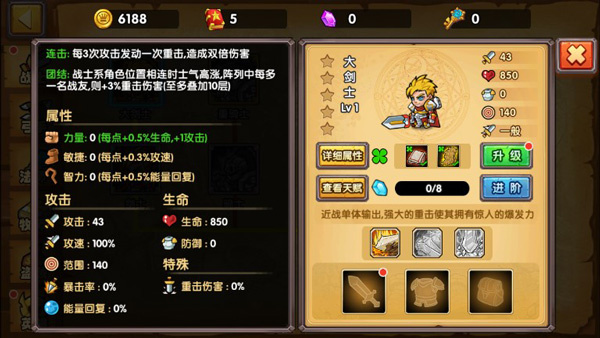 角色系统培养介绍1