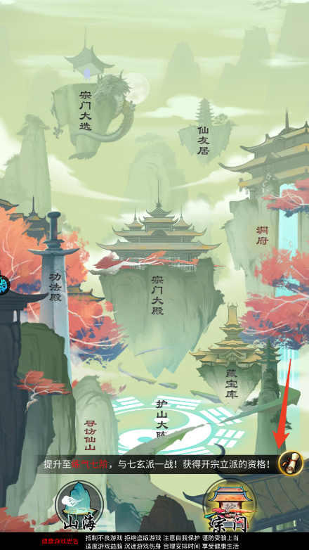 新手攻略截图12