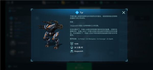 机器人推荐截图5