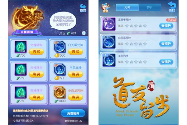 道友请留步百度版