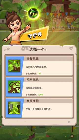 家园卫士手游