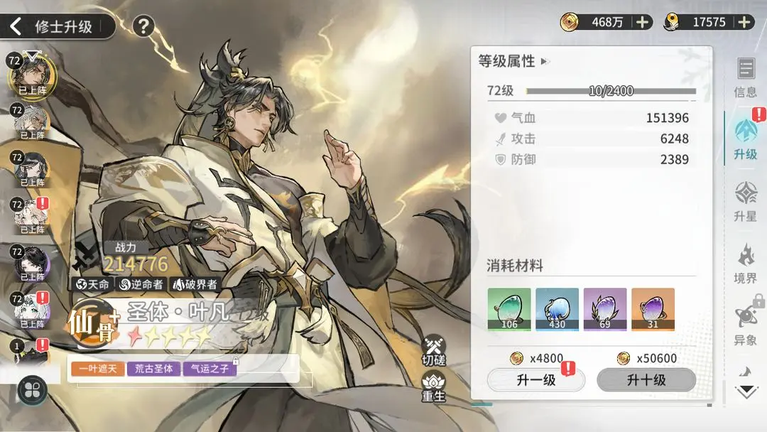 新手保姆级6套阵容搭配截图22