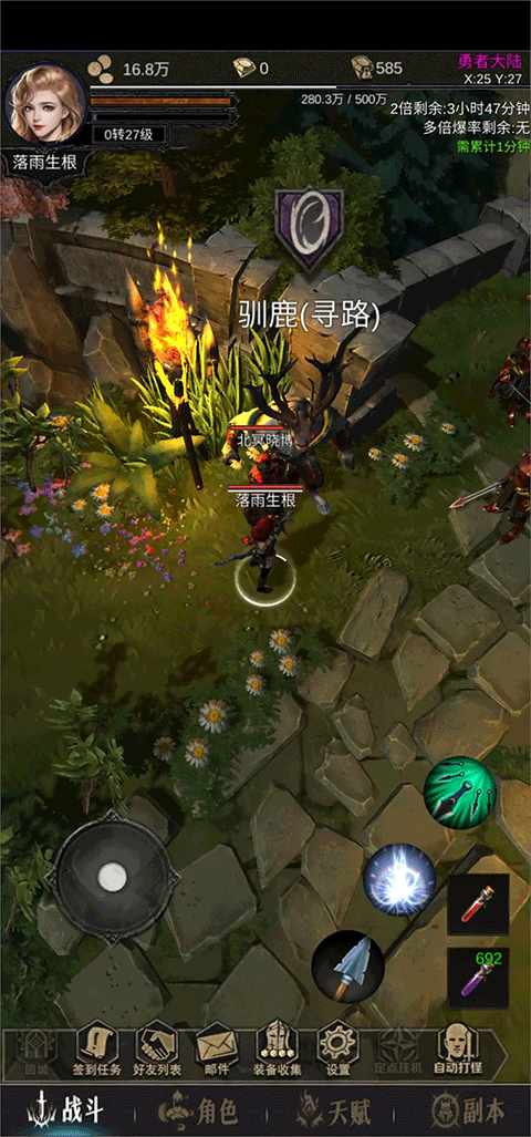 龙骑之路手游