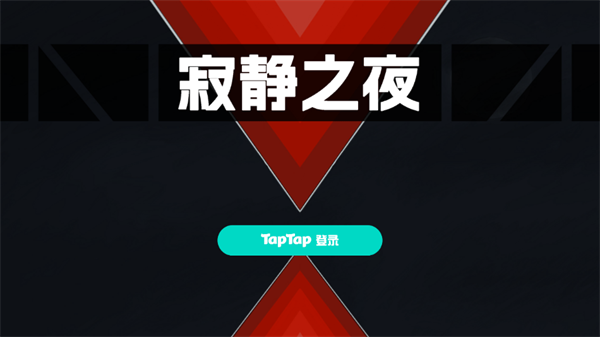 游戏攻略截图1