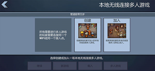 如何联机截图3