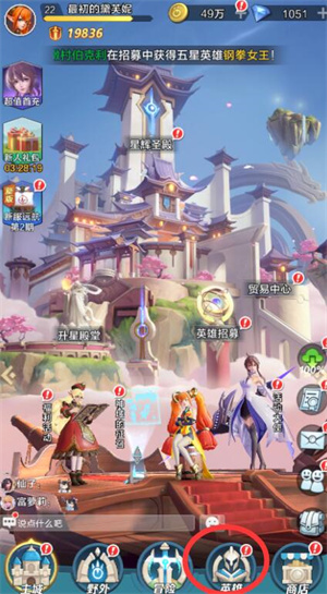 英雄升级和升星攻略截图1