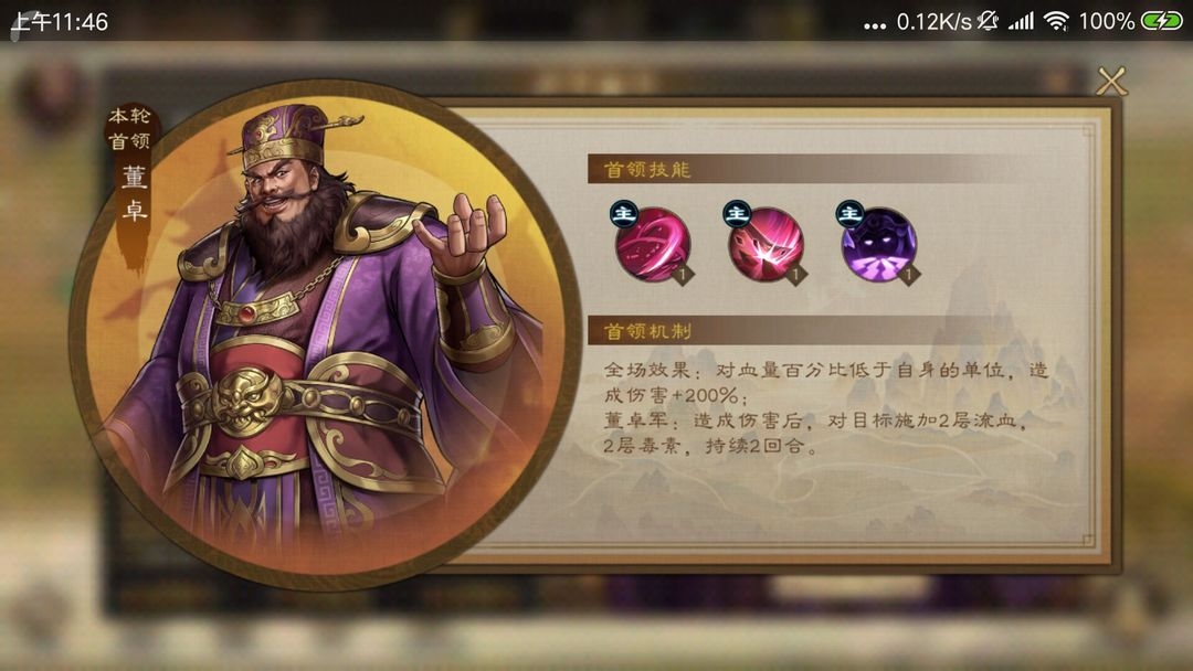 新手攻略5