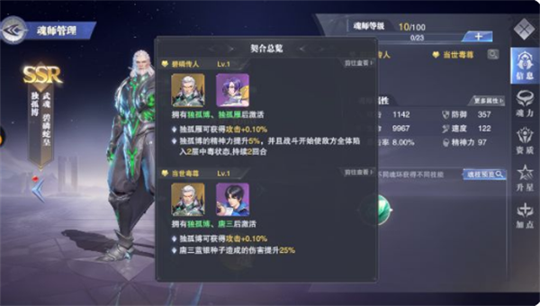 阵容位置搭配入门级截图5