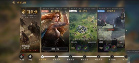 重返帝‪国