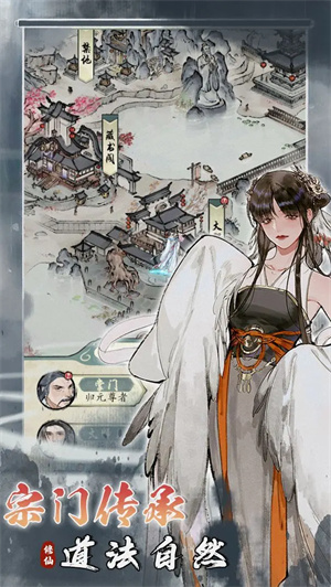 修真江湖2九游版 第5张图片