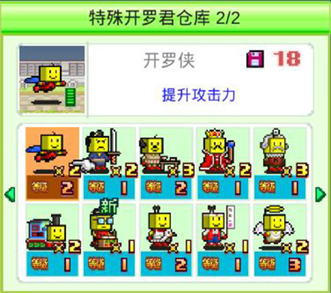 新手攻略截图1