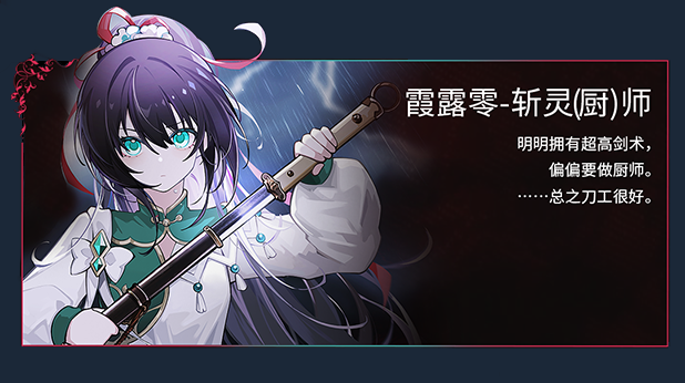 角色介绍截图4