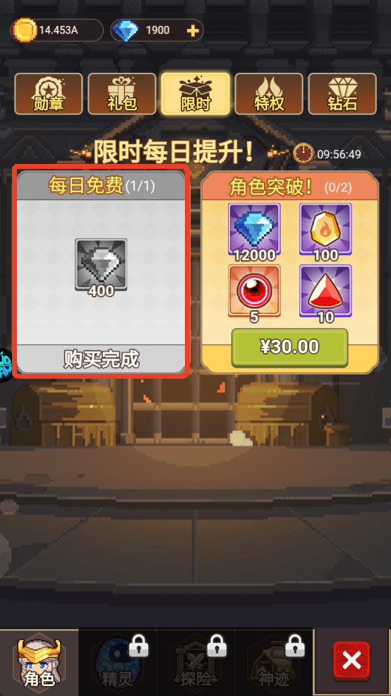 乌龙院之活宝传奇手机版