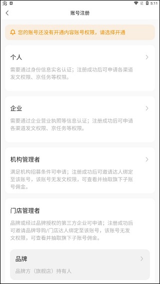 京东内容助手