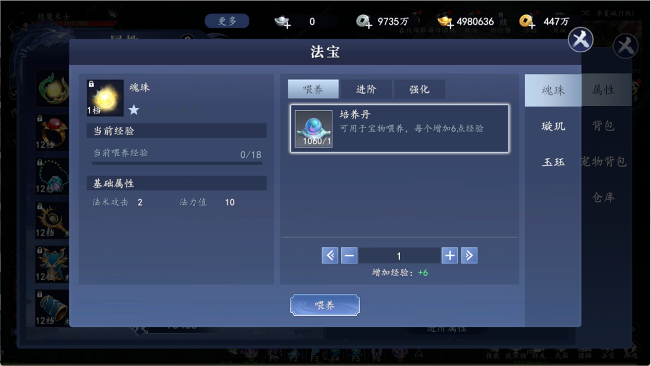 战力提升1