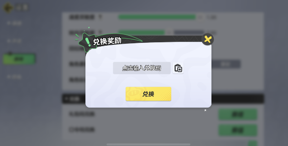 元梦之星腾讯版