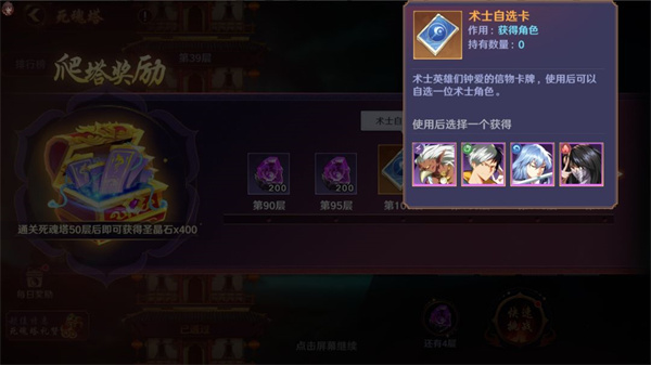 新手阵容推荐截图1