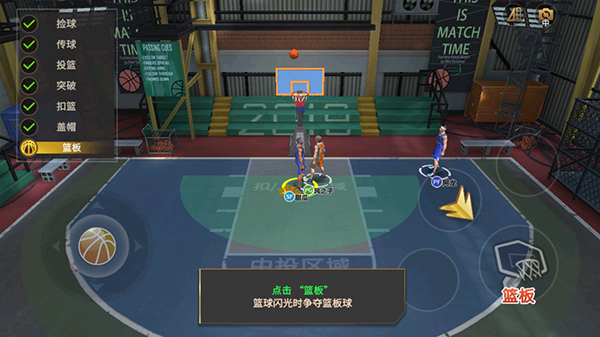 篮球高高手正版