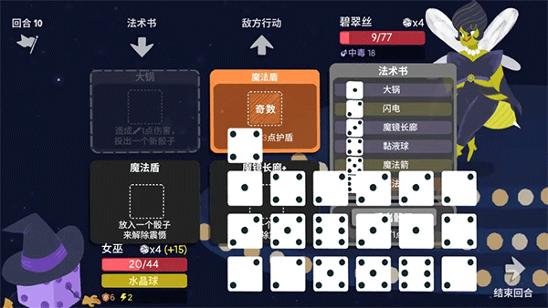 骰子地下城游戏