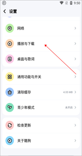 酷狗音乐手机版