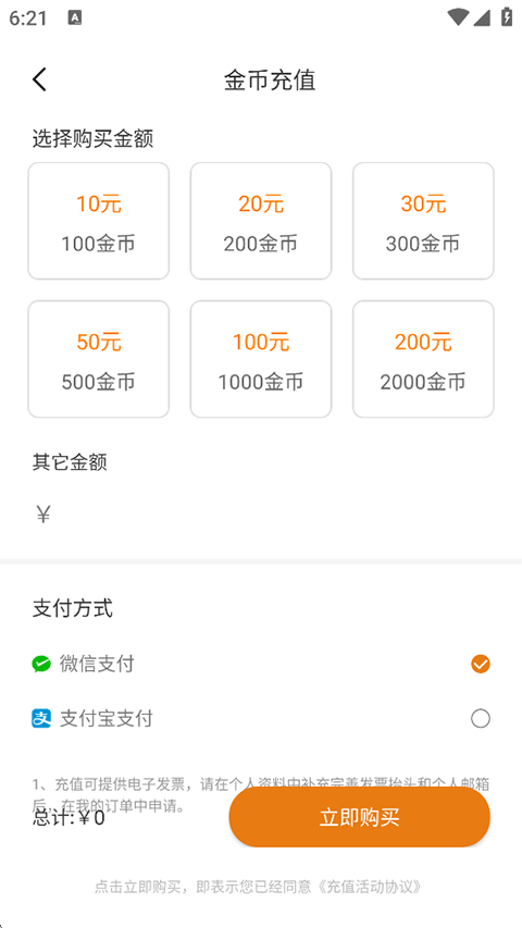 快科技app