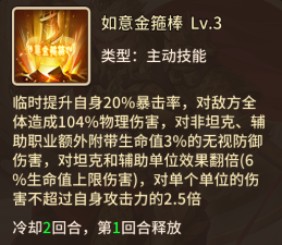 技能解析截图1