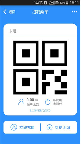 i绵阳app